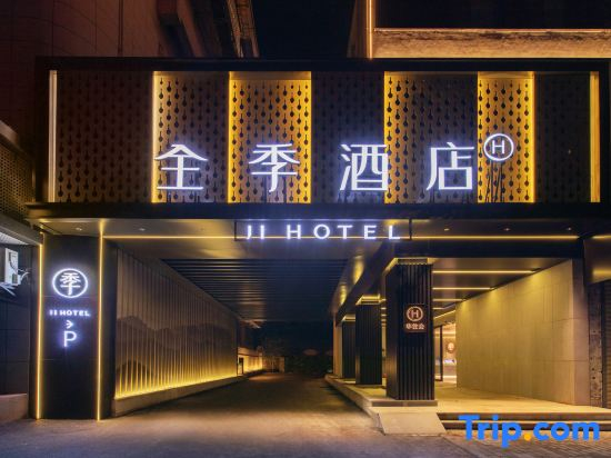 JI Hotel (Jingdezhen Ancient Kilns and Folk Customs Museum)