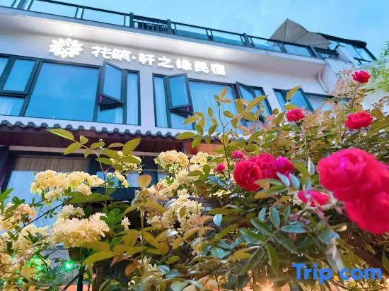 Floral Hotel·Xuanzhiyuan Hotel