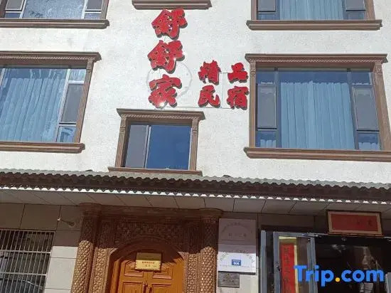 Junren Yizhan · Shushu's Boutique Homestay (Kashgar Donghu Park)