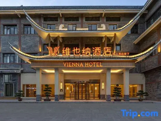 Vienna Hotel (Fengjie Kuimen Impression Pier)