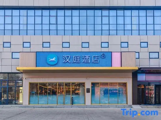 HanTing Hotel (Baoji Wanda Plaza Dongfeng Road)