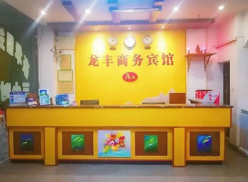 LongFeng Business hotel