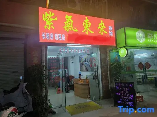 Ziqidonglai Inn