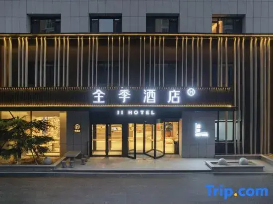 JI Hotel (Weihai Rongcheng High-Speed Railway Station)