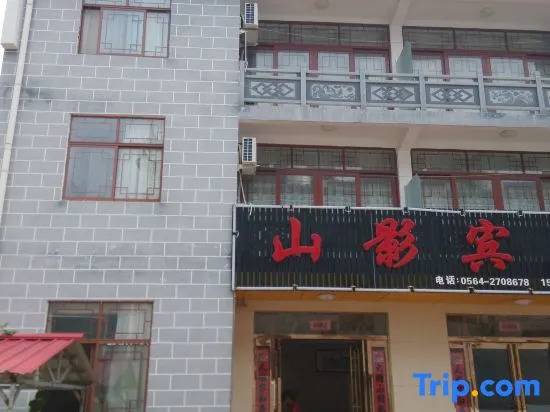 Tiantangzhai Mountain Movie Hotel