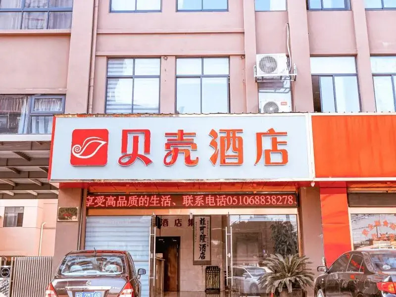 Shell Hotel Wuxi Jiangyin Yungu Road