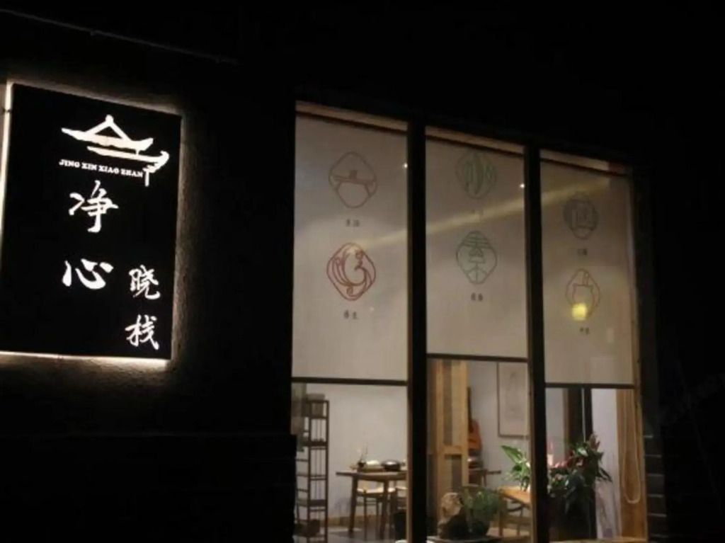 Moutain Jiuhua Jingxin Hotel