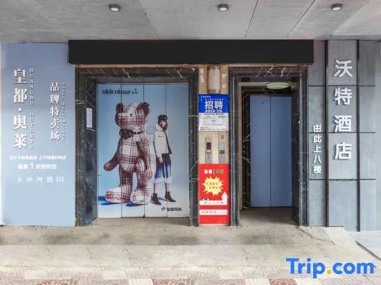 Wote Hotel Kunming Railway Station