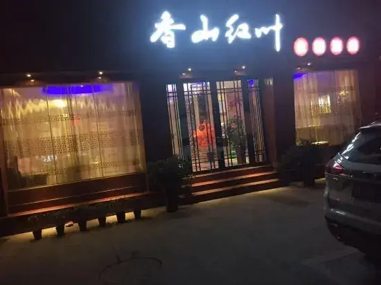 Xiangshan Red Leaf Theme Hotel, southern Anhui
