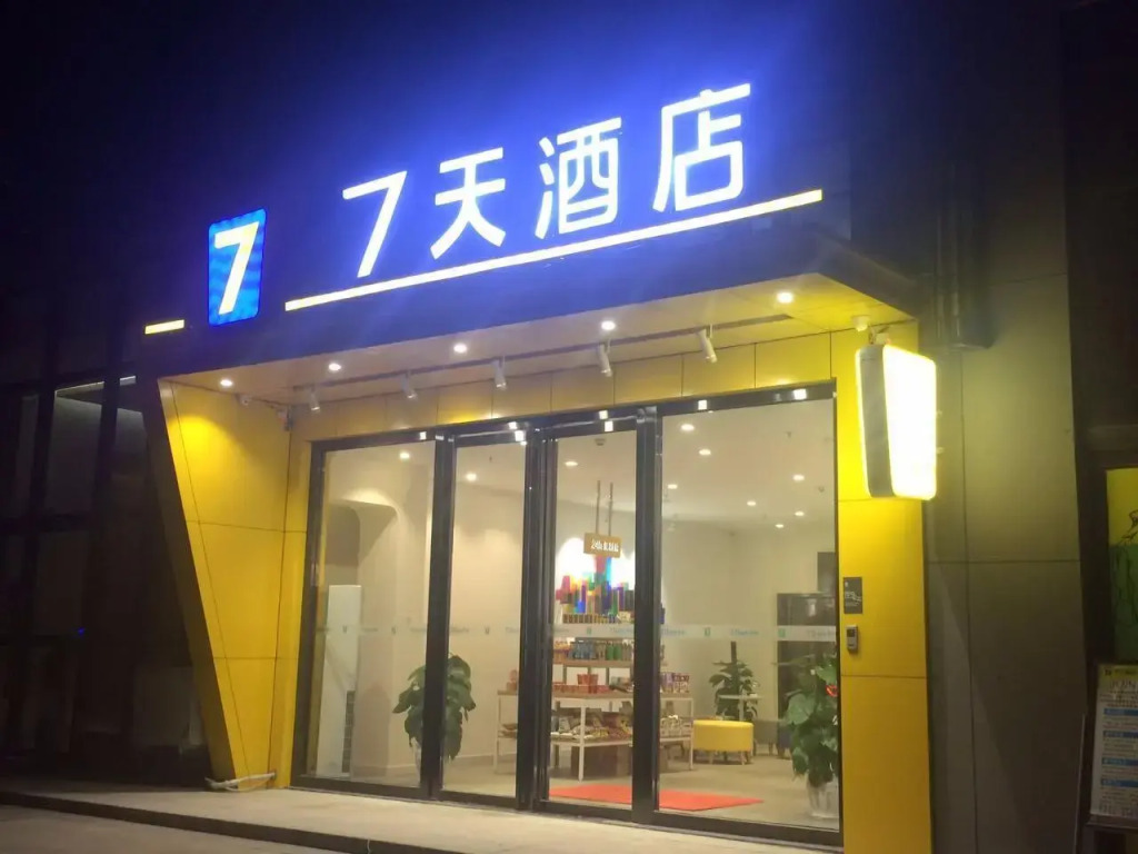 7 Days Inn·Guiyang Central City Exhibition Building