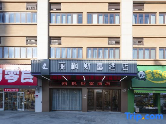Lavande Fortune Hotel