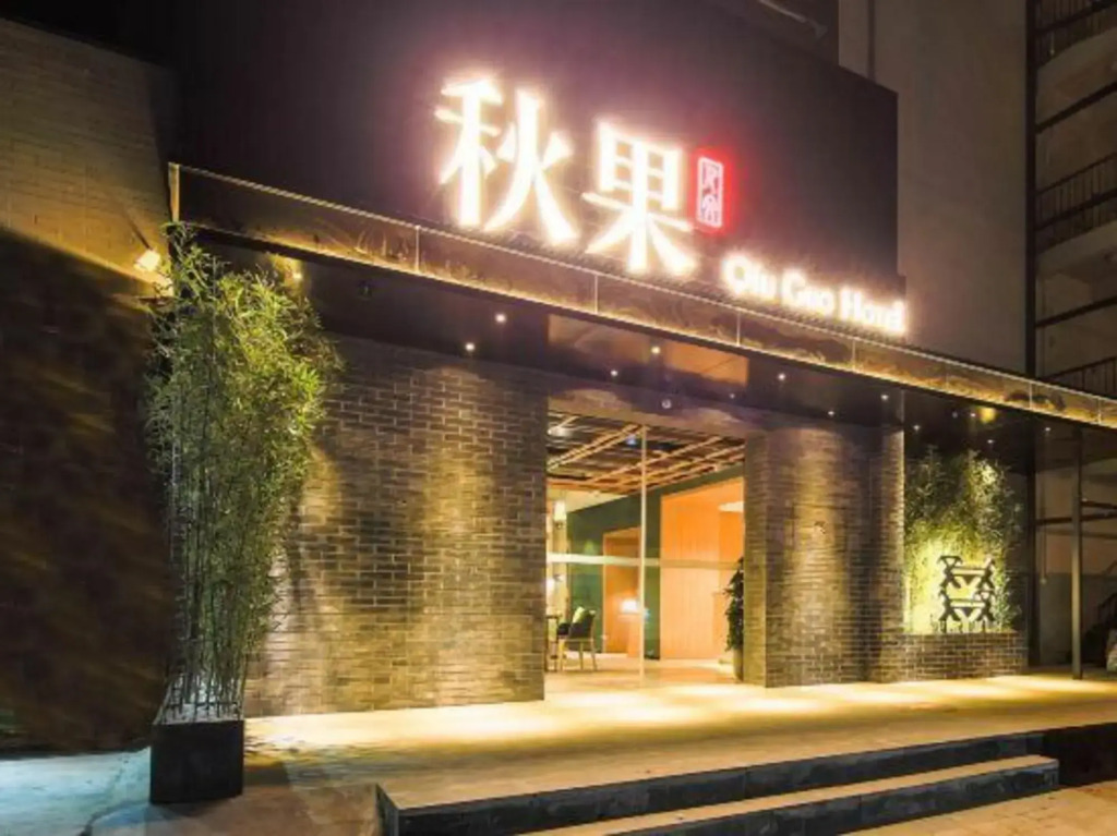 TRUE GO Hotel (Beijing Nanluoguxiang Andingmen Subway Station)