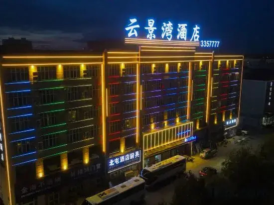Yunjingwan Hotel (Beitun Bus Station)