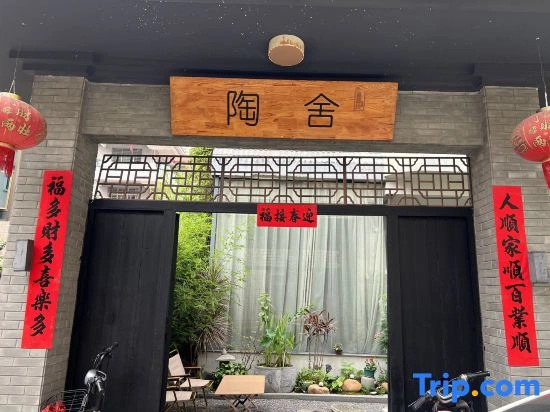 Taoshe Hotel