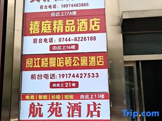 Meiyi Light Luxury Hotel (Zhangjiajie Pedestrian Street Dayong Ancient City Branch)