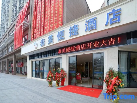 Nanning Taimei Convenience Hotel (Industry & Commerce Vocational & Technical College Branch)