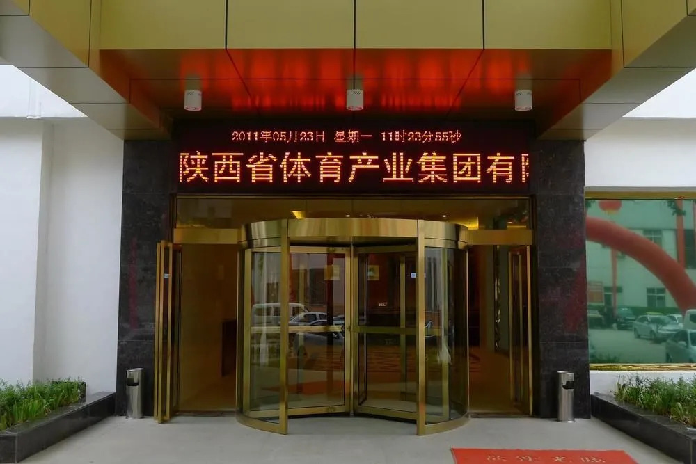 Shaanxi Sports Hotel