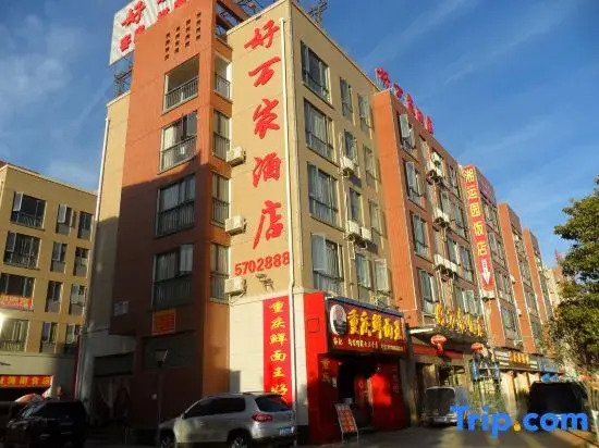 Haowanjia Hotel