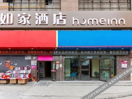 如家酒店 neo(西宁火车站店)