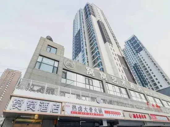 WoWo Art Hotel(Taiyuan Wangfujing Store)