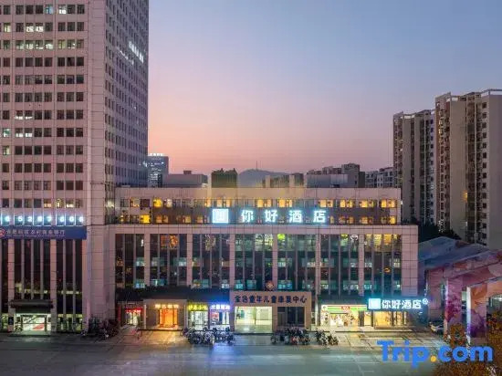 Ni Hao Hotel (Hefei New Liangcang West Second Ring Road Branch)