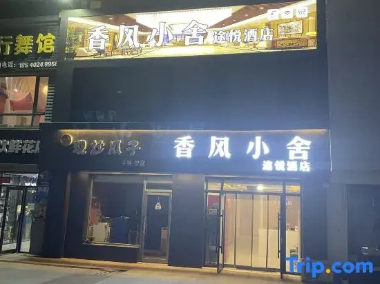 Xiangfeng Xiaoshe