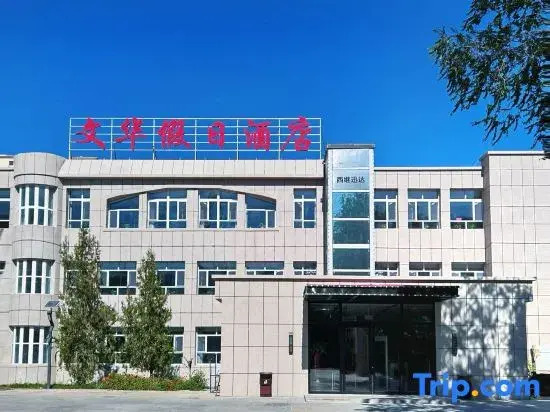 Mandarin Holiday Hotel