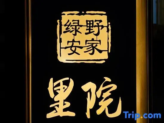 Liyuan Homestay (Lijiang Old Town Branch)