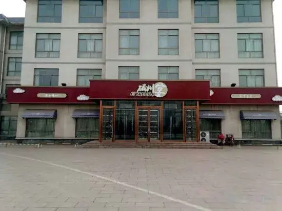 Yu Jing Lou Hotel