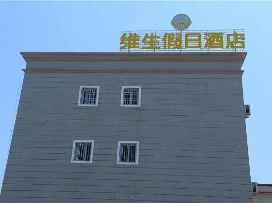 Holiday Inn Dongshan
