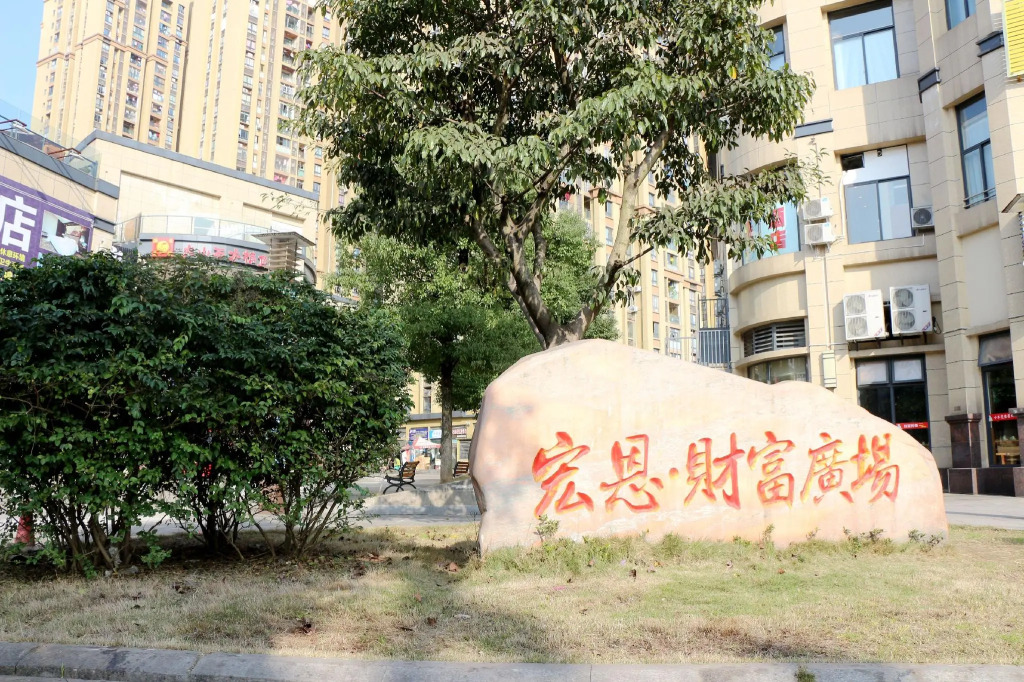 7 Days Premium·Chongqing Wansheng Hong'en Fortune Plaza Bus Station