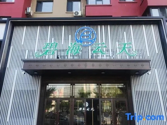 BiHaiYunTian Hotel