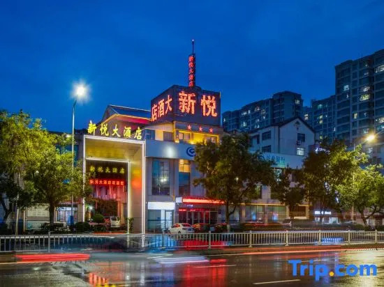 Xinyue Hotel
