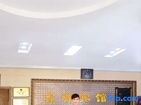 Xinyuan Hotel (Shangqiu railway station store)