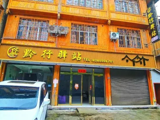 Liping Yulin Hotel