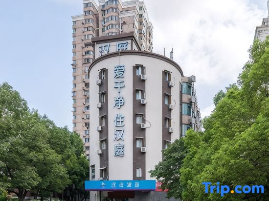 Hanting Hotel Shanghai Huanqiugang