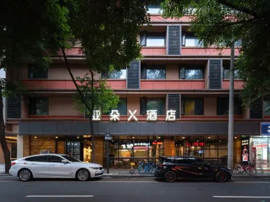 Chengdu Taikoo Li Wangfujin Atour Hotel