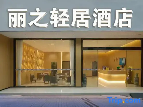 Xiamen Light Residence Hotel