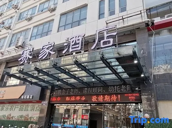 Saijia Hotel (Rugao Rt Mart)