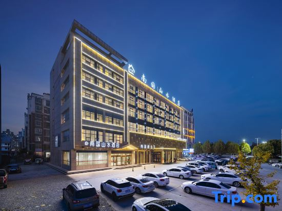Ningling Nanguo Shanshui Hotel (County Government Branch)