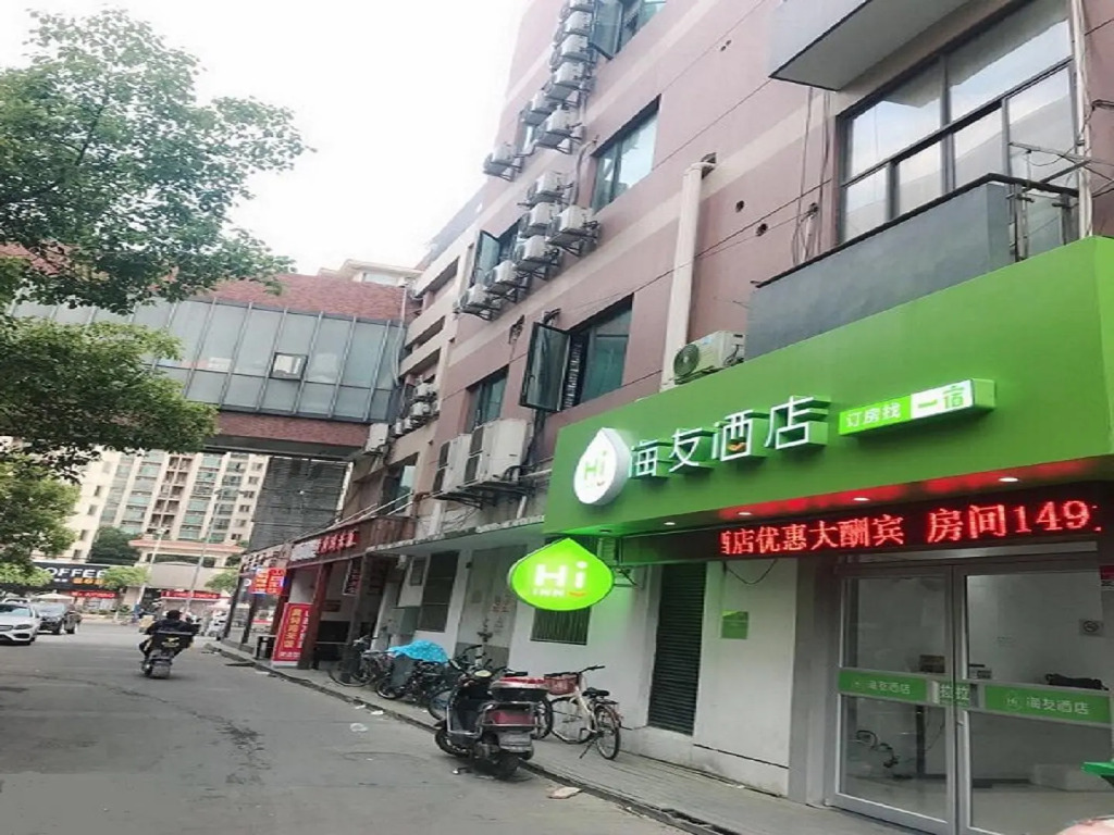 Hi Inn  Shanghai Songjiang Happy Valley
