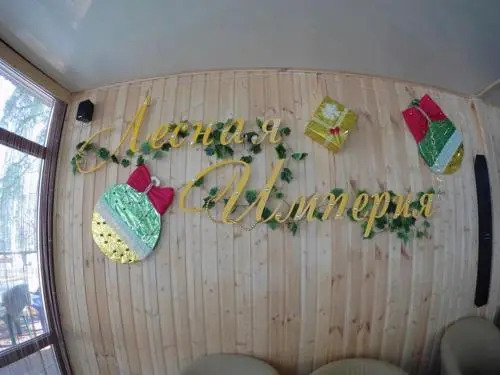 Туристическая база Лесная Империя
