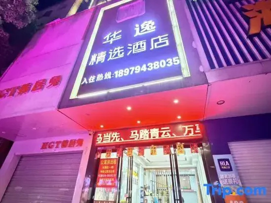 Huayi Collection Hotel
