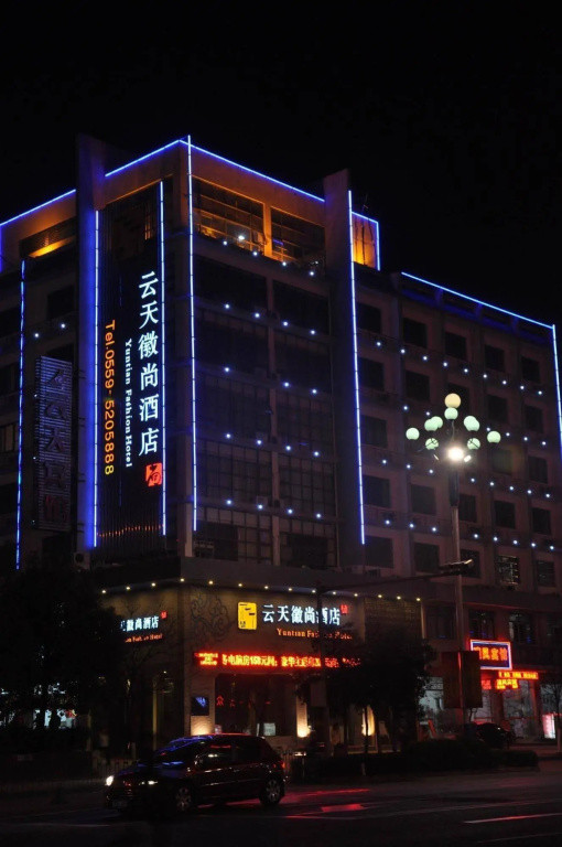 Huangshan Yuntian Huishang Hotel