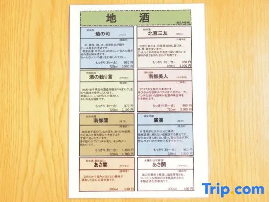 Hotel Ginga Park Hanamaki, Kanaya Onsen