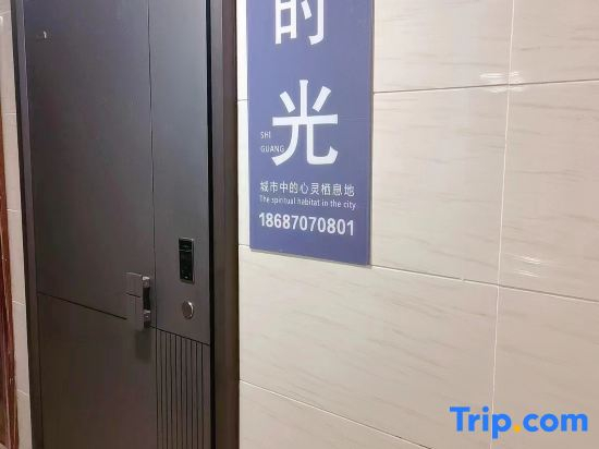Zhenxiong Time Homestay