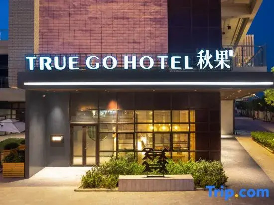 TRUE GO Hotel (Tianjin Wuqing High-speed Railway Station Florence Town)