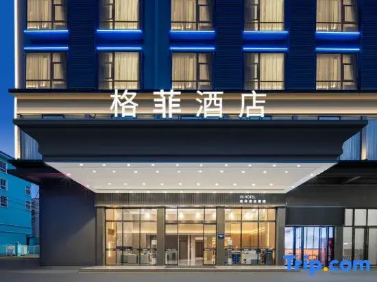 Gefei Hotel (North South Fruit Market Store at Haikou High Speed Railway East Station)