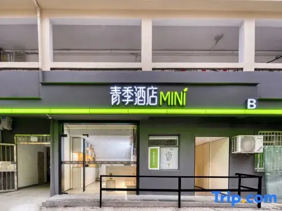 99 Inn-hanhzhou Wulin