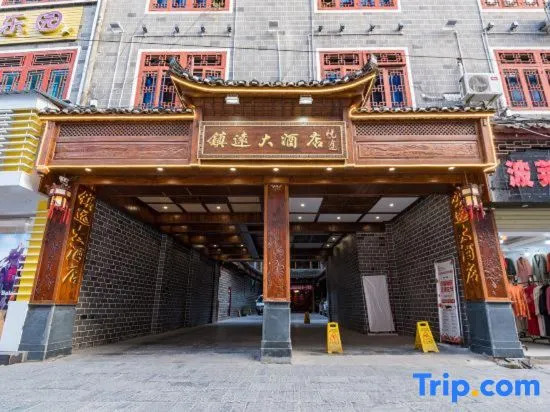 Zhenyuan Hotel